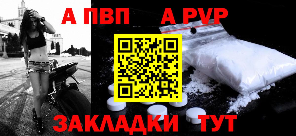 А ПВП мука Кызыл
