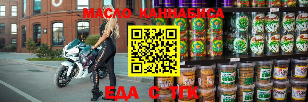 Кызыл  Еда ТГК марихуана  Вход с VPN 