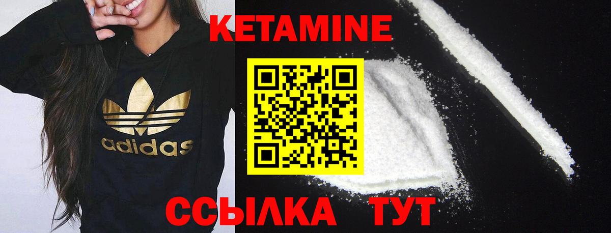 Кетамин VHQ  Вход с VPN  Кетамин VHQ  Кызыл 