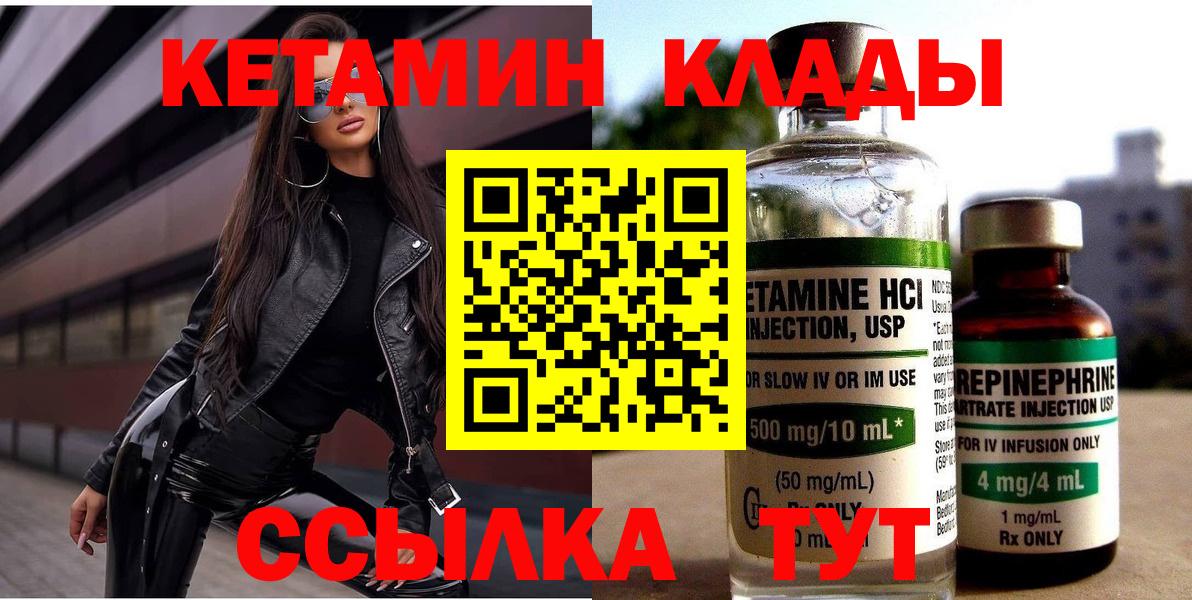 Кетамин VHQ Кызыл