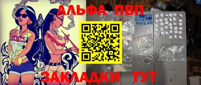 альфа пвп VHQ Заводоуковск