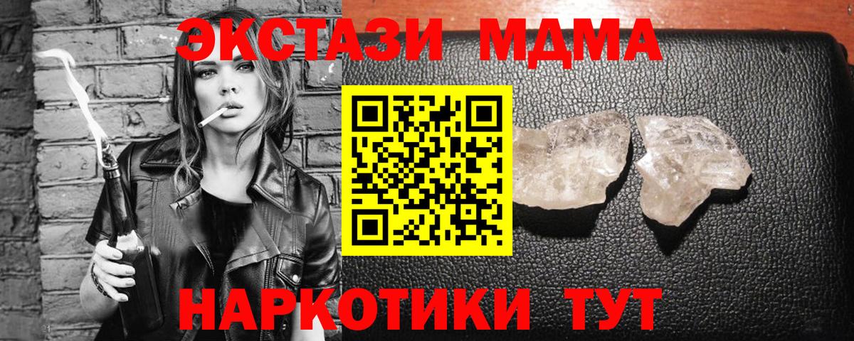 Кызыл  МДМА  MDMA crystal  Вход с VPN  MDMA молли 
