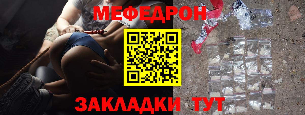 Мефедрон мука Кызыл
