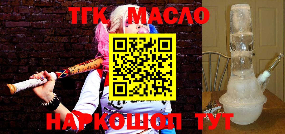 Кызыл  ТГК вейп с тгк  Вход с VPN 