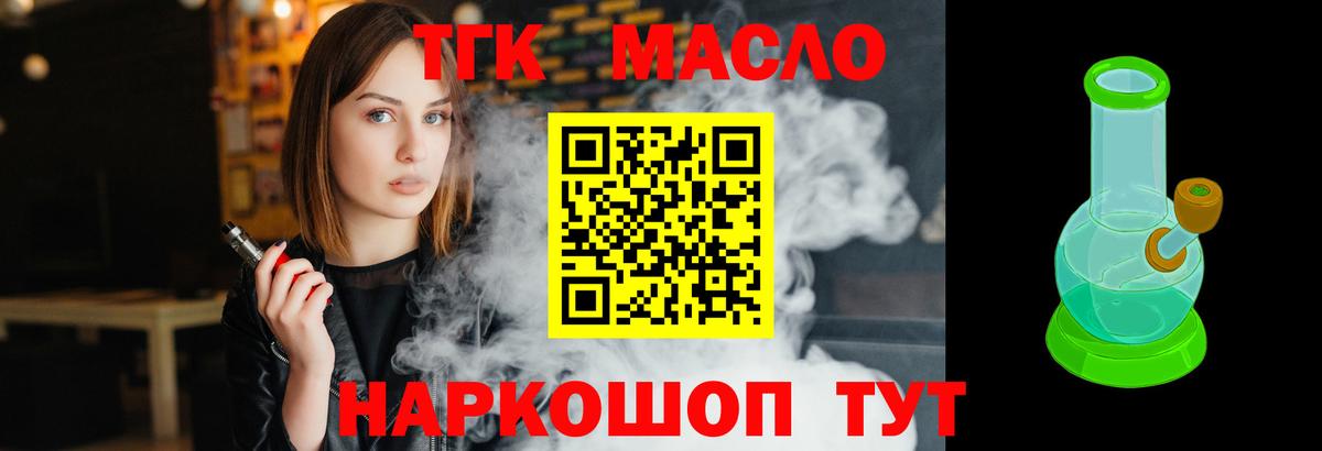 Дистиллят ТГК гашишное масло Кызыл